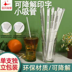 <b>Pla</b> Disposable Straws 6 Mm Biodegradable Straight Pipe For Party Beverage Use - Product Image 4