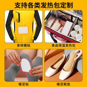 Packs chauffants Aibei Nuan 10x13cm, alimentés par batterie, pour le corps entier, personnalisables pour le chauffage des aliments et des vêtements - Product Image 1