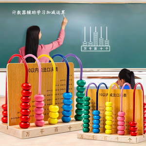 Marco <span class=keywords><strong>de</strong></span> madera Abacus 5 archivos <span class=keywords><strong>de</strong></span> cálculo <span class=keywords><strong>de</strong></span> pupila juguetes educativos <span class=keywords><strong>de</strong></span> madera <span class=keywords><strong>de</strong></span> matemáticas Ábaco para niños - Product Image 4
