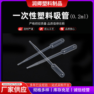 Runqing Precision Sampling Pipettes 0.2ml Disposable Laboratory Pasteur Pipettes - Product Image 5