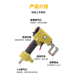 HIFESON Air Riveter G7 3/16 pouces en acier léger, sans blocage, pour la construction de charpentes en plaques de plâtre - Product Image 3