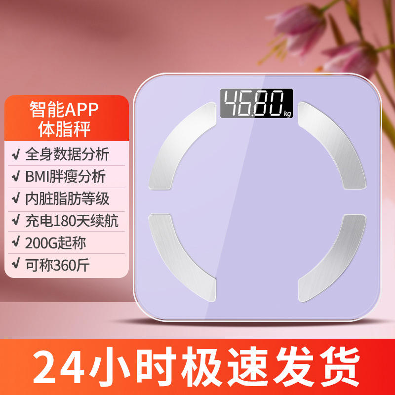 Lilas Violet [Version Alimentée par Batterie]