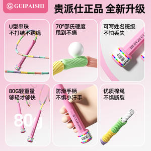 Corde à sauter en bambou pour enfants de 3 à 6 ans, perles souples en PVC, longueur réglable, équipement de fitness pour enfants, bleu, vert, violet - Product Image 4