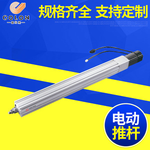Actionneur électrique FY65 220V, cylindre électrique linéaire, mini tige de poussée avec options de personnalisation - Product Image 2