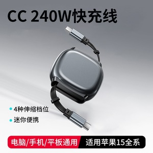 Retractable Usb <b>Cable</b> 240W Fast Charging Type C To Type C For Iphone Huawei Mobile Phone Pure Copper Plastic - Product Image 5