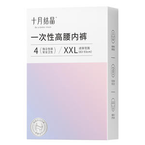 October Crystal <b>Disposable</b> High-Waisted <b>Underwear</b> XXL Cotton Postpartum Care No Wash Required - Product Image 2