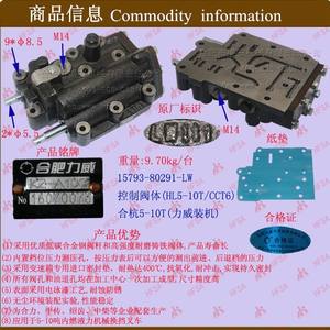 Vannes de commande de chariot élévateur et corps de vanne hydraulique en gros de Hehang (CCT6/5-10T) et Liwei 5-10T de capacité - Product Image 1