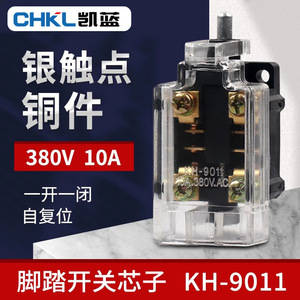 Interrupteur de fin de course Kh-9011 10A 380V AC SPST à réinitialisation automatique, micro-interrupteur anti-poussière - Product Image 2