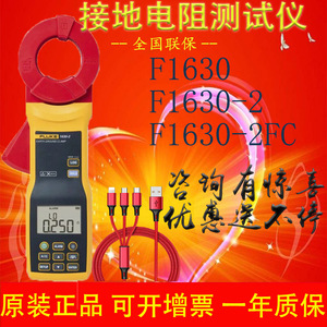 เครื่องวัดความต้านทานดิน Fluke 1630-2สายดิน500V ความละเอียด10mA สำหรับการทดสอบความต้านทานดิน - Product Image 5