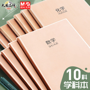 Cuaderno Chenguang B5 con Cubierta de Goma, 72 Páginas, Papel Grueso, para Uso en Oficina - Product Image 4