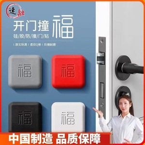Furniture Felt Pad Silicone Anti-Collision Door Bumper With Fu Character For Door Handles Refrigerator <b>Walls</b> <b>Table</b> Legs - Product Image 2