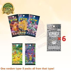 Boîte de voyage PTCG Iron Hands scellée en usine, packs boosters aléatoires en chinois simplifié, cartes d'anime à collectionner en vrac - Product Image 3