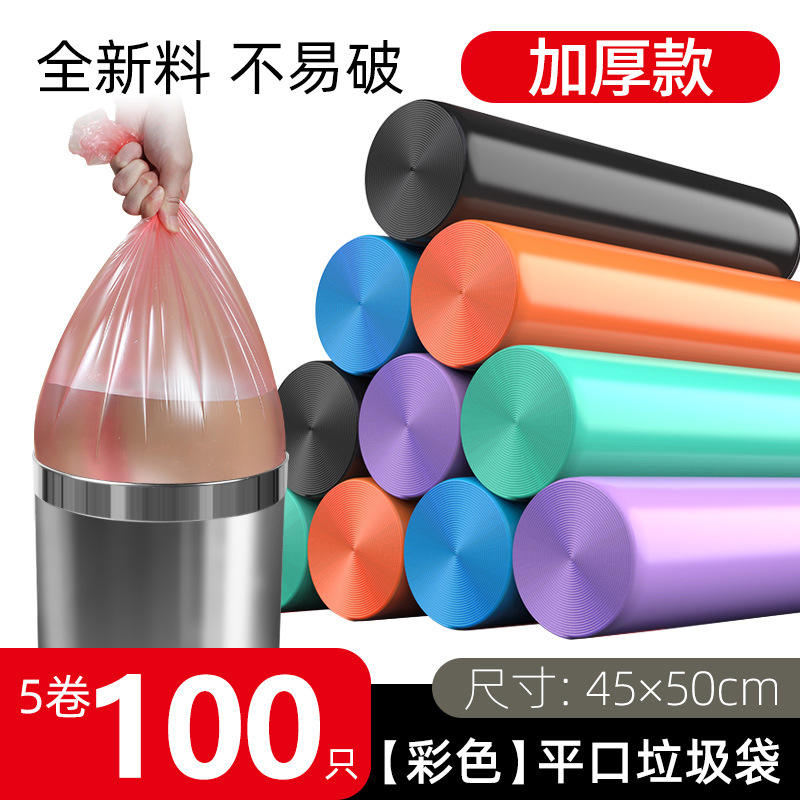 [แบบตัดเรียบ] 45*50 สี 5 ม้วน 100 ชิ้น