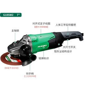 Meuleuse d'angle HiKOKI G18SW2 180 mm 2050 W pour la découpe, le meulage et le polissage des métaux, configuration standard - Product Image 3