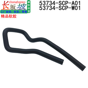 Tuyau en caoutchouc Honda 53734-SCP-W01 pour soupape de ventilation, radiateur, retour d'huile PCV, pièce de rechange - Product Image 3