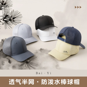 Maiqiaosen <b>Baseball</b> <b>Cap</b> Black Mesh Breathable Quick Dry Outdoor Sports Hat Male - Product Image 3