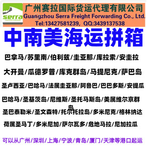 Servicio de Transporte Marítimo LCL en América del Sur con Impuestos Incluidos a Philipsburg desde Shenzhen - Product Image 2