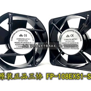 Ventilateur axial San-Hsieh FP-108EX-S1-S/B 15050, 220V 38W 2800 tr/min, pales en plastique noir, montage sur conduit - Product Image 4