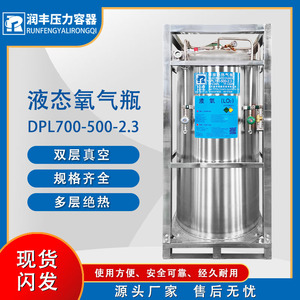 ถังเก็บออกซิเจนเหลว DPL700-600-137 ขนาด 50 ลิตร ทำจากเหล็ก สำหรับอุตสาหกรรม  แบบเคลื่อนย้ายได้ ความดันต่ำ - Product Image 5
