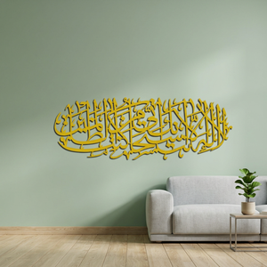 Caligrafía Islámica Decorativa de Pared en Metal, Bañada en Oro, Decoración Moderna para el Hogar - Product Image 5