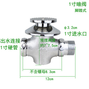 Válvula de Descarga para Inodoro Oculto, Urinario de Accionamiento con el Pie, Inodoro con Retardo y Válvula de Descarga - Product Image 3