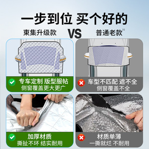 Housse de protection hivernale Xpeng Motors pour pare-brise, en aluminium, imperméable et anti-givre - Product Image 3