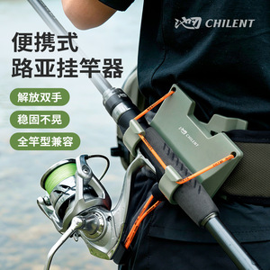 Chilent Portable Lure Rod Holder Waist Mount Lightweight Stable All Rod Type Compatible Fishing Gear - Product Image 1