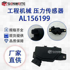 สวิตช์แรงดันไฟเบรก Senweite รุ่น AL156199 เซ็นเซอร์เกจวัด ติดตั้งบนแชสซี สำหรับอะไหล่รถขุด - Product Image 2