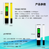 Combinaison de stylo testeur PH TDS, de qualité de l'eau, PH mètre EC