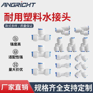 <b>Quick</b> <b>Connector</b> Plastic 2 In T Type Fitting For Water Filter Household Use Strong Compatibility - Product Image 2