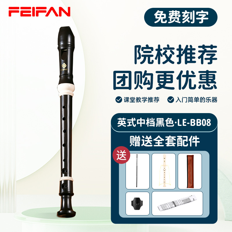 8 รู ระดับกลาง สีดำสไตล์อังกฤษ