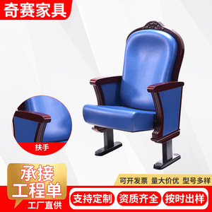 เก้าอี้หอประชุม Qi Sai หนังสีน้ำเงิน โครงไม้ หมุนได้ สำหรับโรงภาพยนตร์ ห้องประชุม ห้องเรียน - Product Image 2