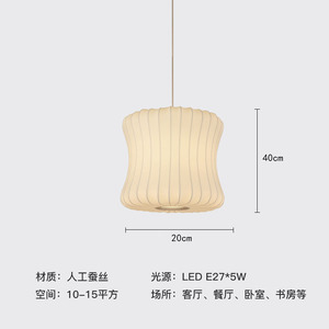 Lustre en soie japonais moderne pour restaurant et hôtel, lumière de salon de thé d'inspiration zen, lanterne chinoise, lampes suspendues pour fondue - Product Image 5