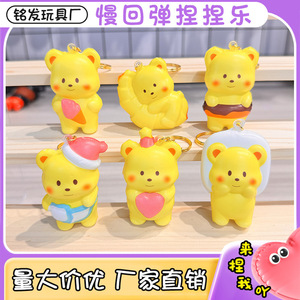 Yellow Bear <b>Squishy</b> Keychain Soft Silicone Cartoon 3D Shape Stress Relief Toy For Kids And Adults - Product Image 5