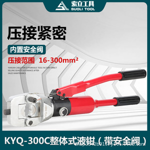 Alicates Hidráulicos Manuales Taiwaneses Kyq 300 16 300mm para Crimpado de Terminales de Cobre y Aluminio, Entrada Frontal - Product Image 3