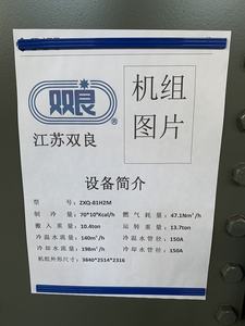 증기 흡수 냉각기 PLC - Product Image 6