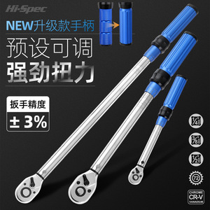 Llave Dinamométrica de Marca Torque, 1/2 Pulgada, 550 mm de Longitud, Acero al Cromo Vanadio, Herramienta de Reparación Automotriz - Product Image 3