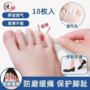 Town Head Toe Caps Silicone Breathable Anti Friction Little Toe Protector Summer Winter Spring Autumn - Product Image 3