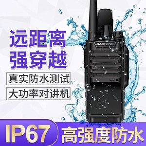 Talkie-walkie Baofeng BF-9700 8W haute puissance, étanche IP65, résistant à la poussière, pour extérieur, hôtels, chantiers de construction - Product Image 3