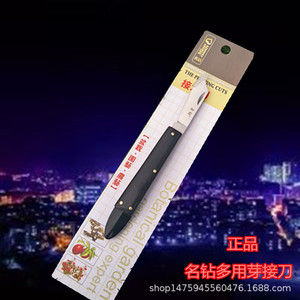 มีดอเนกประสงค์ Mingzuan สแตนเลส ใบมีดตรง พับได้ สำหรับตัดต้นไม้ผลไม้และต้นกล้า อุปกรณ์ทำสวน - Product Image 1