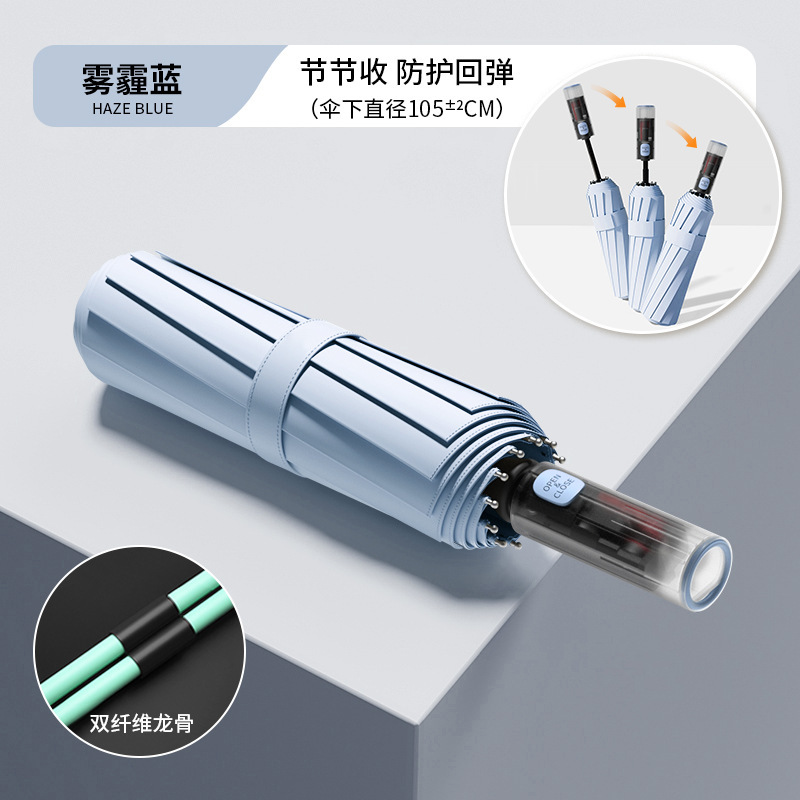 Upgraded 12-rib safety anti-rebound umbrella [Fog Blue]