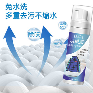 Agente de limpieza en seco personalizado para chaquetas de plumón, limpieza sin agua, elimina manchas difíciles y manchas de aceite, quitamanchas OEM - Product Image 1