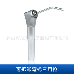 Pistola de pulverización oral dental desmontable de tres vías, color metalizado, manual, para uso clínico - Product Image 1
