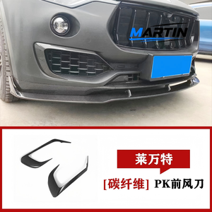 Kit carrosserie complet en fibre de carbone pour <span class=keywords><strong>Maserati</strong></span> Levante : lames avant et arrière, jupes latérales, et feux antibrouillard - Product Image 6