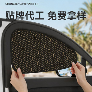 Car Side <b>Window</b> Sunshade Diamond Pattern Magnetic Installation PVC Material For Front And Rear <b>Windows</b> Heat Insulation - Product Image 2