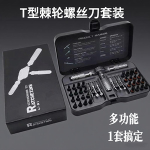 Multipurpose <b>Screwdriver</b> Set 42 In 1 S2 Steel Ratcheting With Interchangeable Bits For Home Car Electronics Repair - Product Image 2
