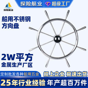 Volant de navigation en acier inoxydable à huit branches, accessoires pour yachts et navires de croisière, quincaillerie, accessoires pour navires - Product Image 4