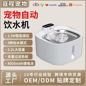 Pet Water <b>Fountain</b> 4000Maha Constant Temperature Bowl For Cats And Dogs Cordless Design Standard Edition QKC-TY-W01SP - Product Image 5