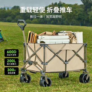 Camping Folding Trolley 90x50x64cm Oxford Cloth <b>Foldable</b> Outdoor Picnic Shopping <b>Cart</b> - Product Image 1