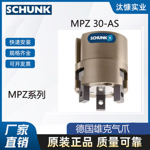 Pince pneumatique Schunk Ksp3 Bwa à double action, métal, 2 griffes, fabrication allemande - Product Image 5